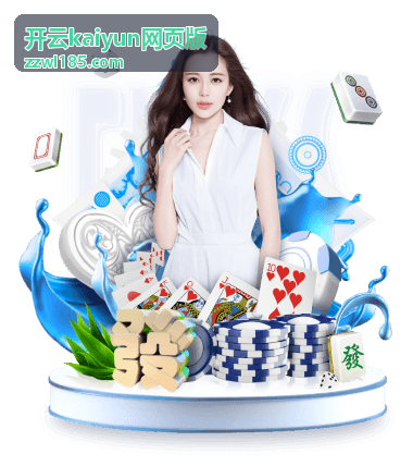 开云kaiyun网页版技术统计面板